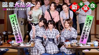 010313-227 無碼 AV撮影の打ち上げ大乱交 朝倉ことみ, 沢村れいか, 青葉ちせ, 姫川きよは, 鳳生つばき, 真中陶子