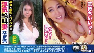 300NTK-258 神風格美麗的E罩杯妻子
