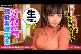 435MFC-022 交友護校美乳校生狂幹太爽內射變炮友,素人