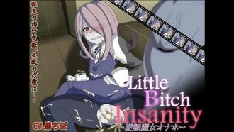 [アブジャン]リトルビッチインサニティ～逆転魔女オナホ～ [夜桜字幕组]