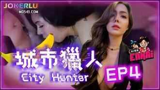  【城市獵人EP.4】性感時裝模特兒噴煙吃雞雞