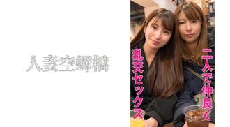 UTSU-503 米蕾和莉亞