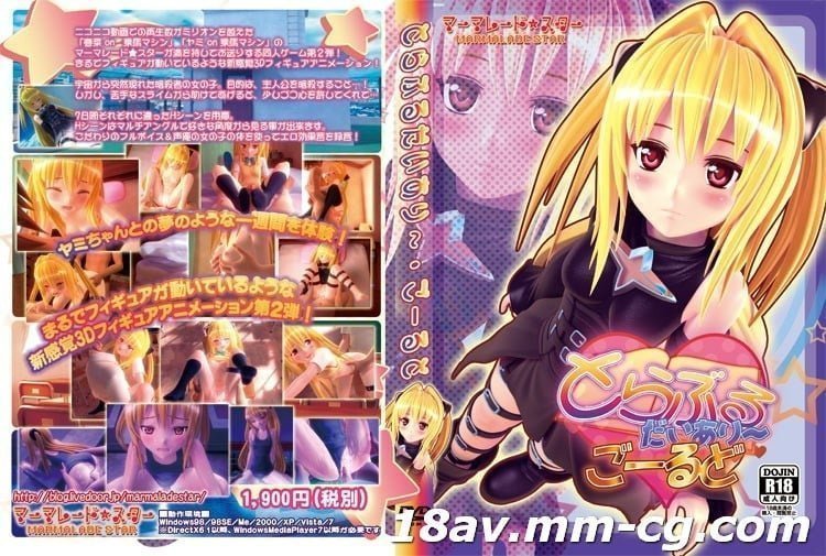  [3D][無字]とらぶるだいあり～ ごーるど 