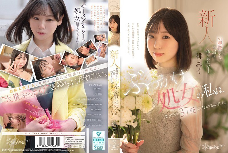 CAWD-858 連小姐姐們也想被玷汙。我是個群交處女，但我的成人影片裡卻被噴了37次。桃未來(桃みく)