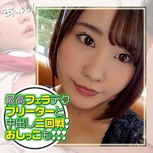 AHN-008 和很受欢迎的短发可爱女孩中出二回战