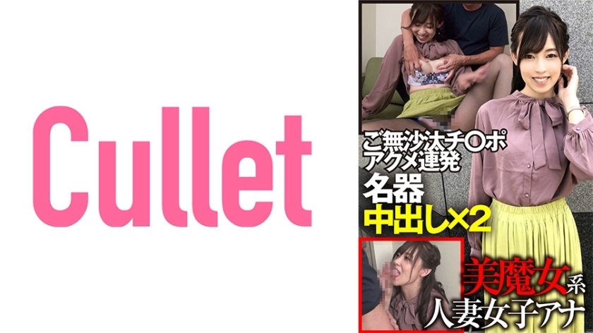 CLT-003 美魔女人妻女主播期待已久的姬○可憐的極致連續名牌陰道射精x 2